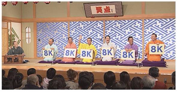 日テレ「笑点」8K