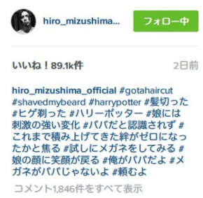 水嶋さんによる投稿文