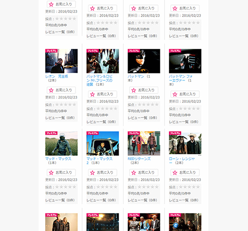 バットマンとかマッド･マックスも