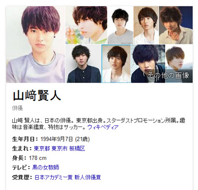 新宿駅でチューされる山崎賢人