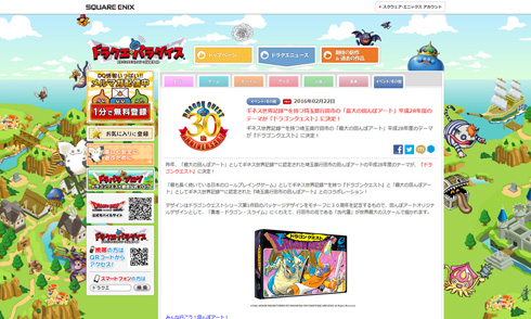 ドラクエ田んぼアート