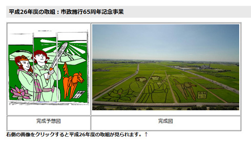 ドラクエ田んぼアート