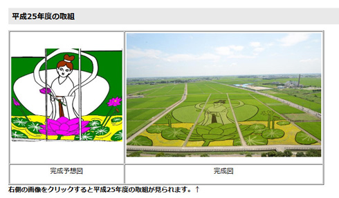 ドラクエ田んぼアート