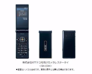 カメラ「なし」ケータイ