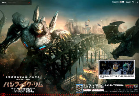 パシフィック・リム