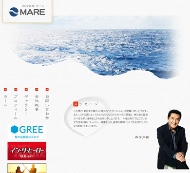 松方弘樹さんが社長を務める所属事務所マーレ