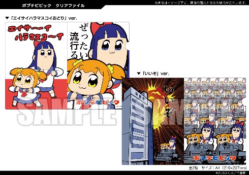 クリアファイル