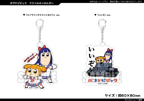 アクリルキーホルダー