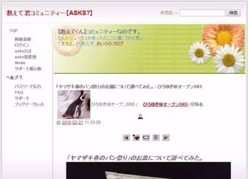 ヤマザキ春のパンまつり