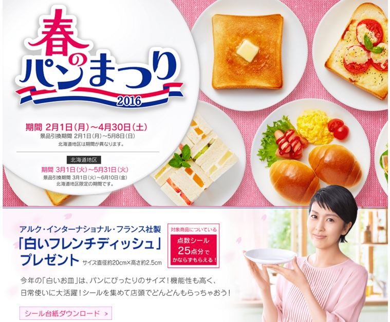 「春のパンまつりは好景気をもたらすためフランスでも有名」とネットでうわさに　現地「聞いたことがない」