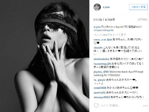 浜崎あゆみさんのInstagram