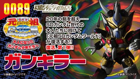 元祖SDガンダムワールド