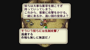 ロマンシング サガ2