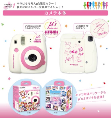 μ'sのロゴやメンバーのサインが描かれたラブライバーにっこり仕様
