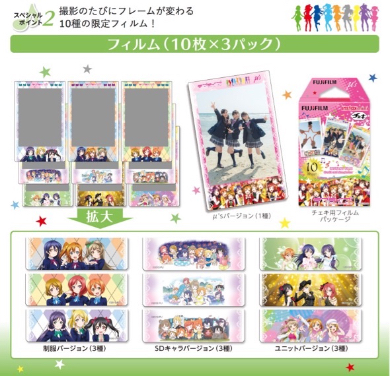【8月上旬まで値下げ中】ラブライブ！ チェキスペシャルセット セブンイレブン限定 Amazon.co.jp: ラブライブ！ μ's チェキ スペシャルセット