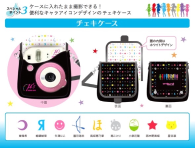 今度はセブン-イレブンで争奪戦勃発？ ラブライブ！コラボ