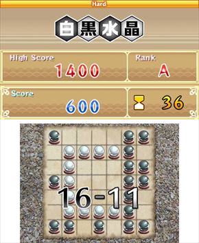 ナゾのミニゲーム ちょいがえ