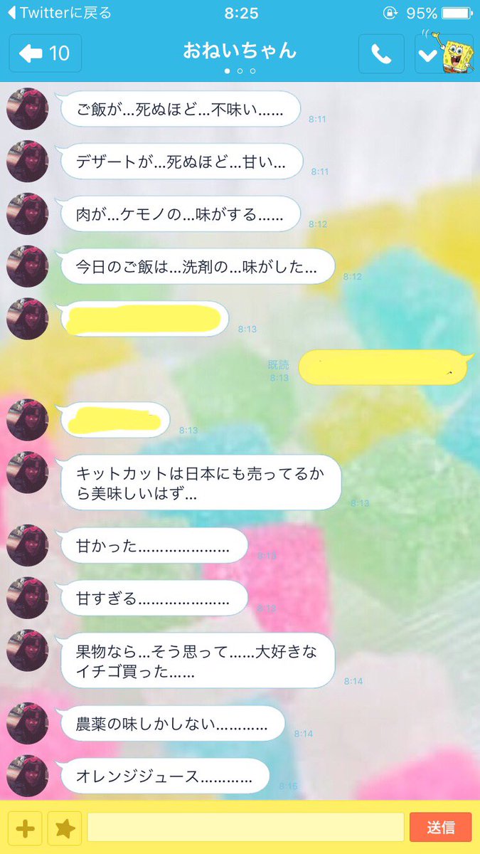 「全ての食べ物がまずい」「栄養失調寸前」　英国へ留学した姉から届いたLINEが切実で泣きそう