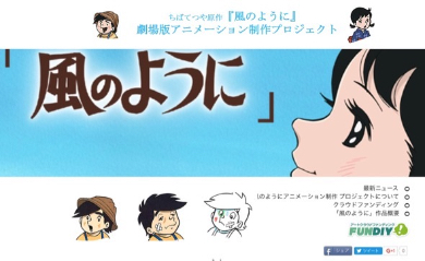 ちばてつやさんの短編「風のように」