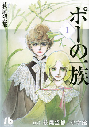 ストレンジャー