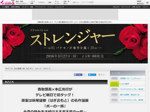 ストレンジャー