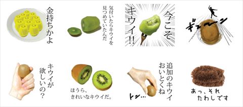 キウイスタンプ