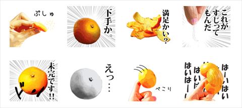 みかんスタンプ