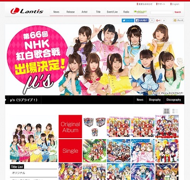 μ's（ミューズ）ランティス公式