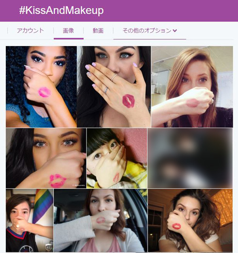 kissandmakeup