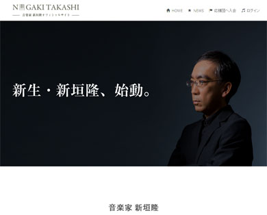 音楽家 新垣隆オフィシャルサイト