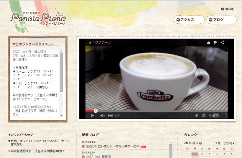 パンチャ・ピエーナ