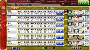 とうらぶポケット