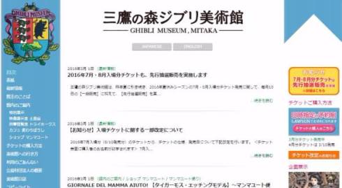 三鷹の森ジブリ美術館