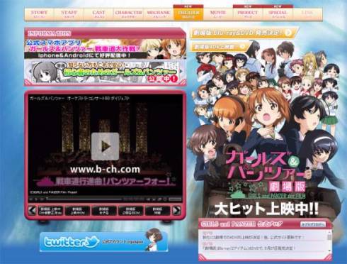 ガルパンエクストリーム