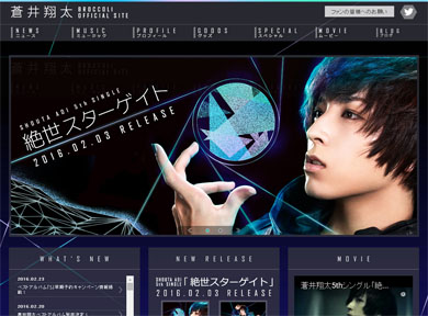 ブロッコリー - b-green「蒼井翔太」