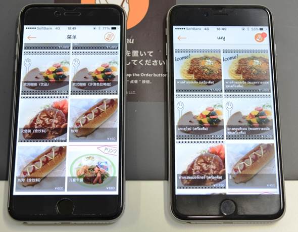 「PaperBeacon」を活用したメニューアプリ