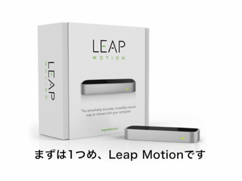 Leap Motion