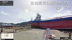 東日本大震災デジタルアーカイブプロジェクト