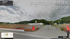 東日本大震災デジタルアーカイブプロジェクト