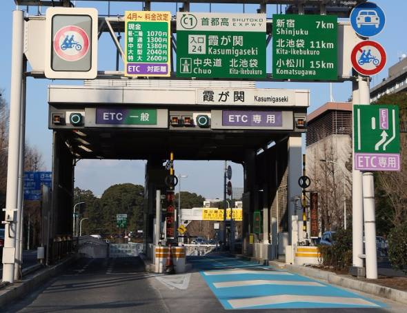 高速道路料金値下げ