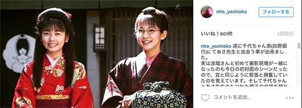 田村宜を演じる吉岡里帆さん