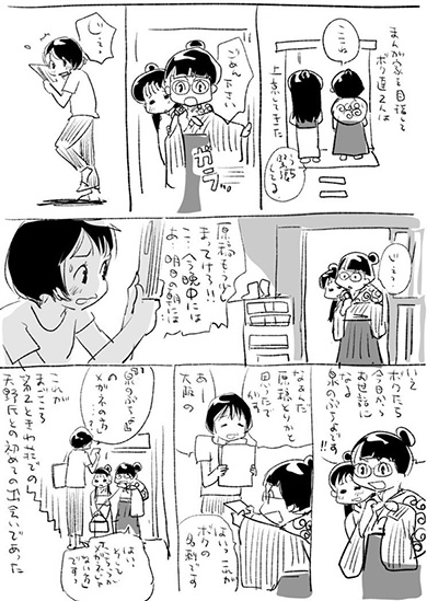 なぜか「じぇ」と言うキャラも