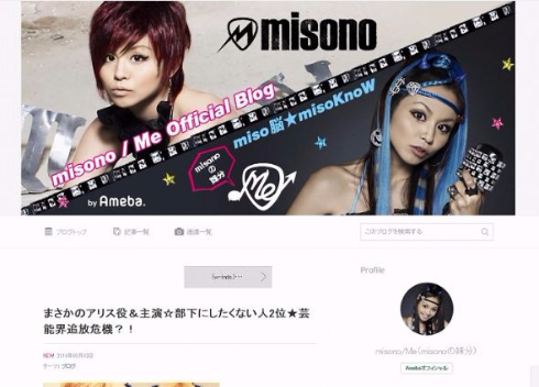 misono