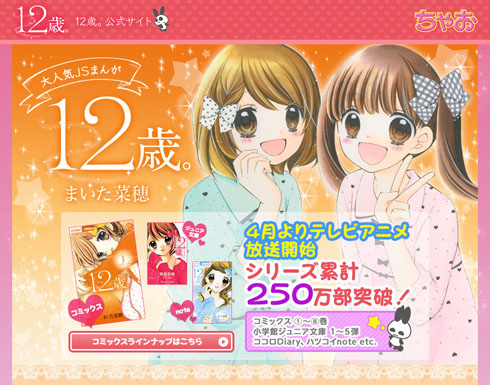 アニメ放送予定