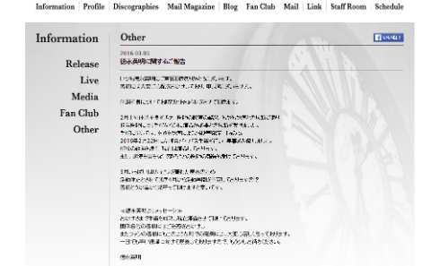 徳永英明さんのオフィシャルサイト