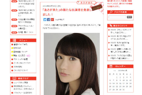 「あさが来た」公式サイト