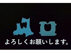 その発想はなかったわ　パンの袋を止める水色のアレを青森県の形にしてみた → 違和感なさすぎて話題に | ねとらぼ