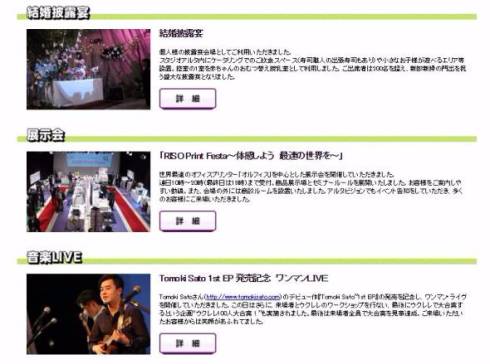 スタジオアルタ