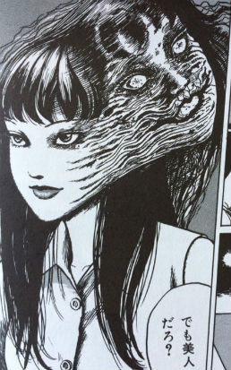 「富江」(伊藤潤二)