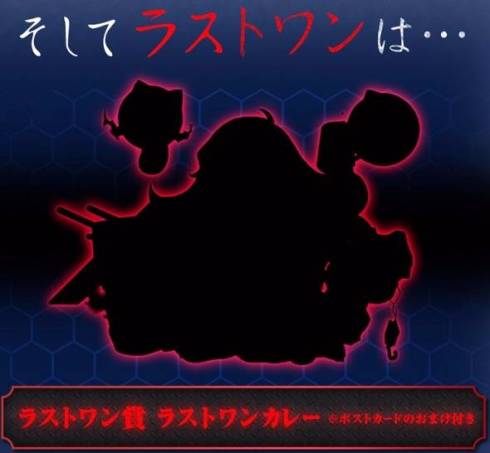 ラストワン賞は3-5海域でおなじみな強敵のカレー！？